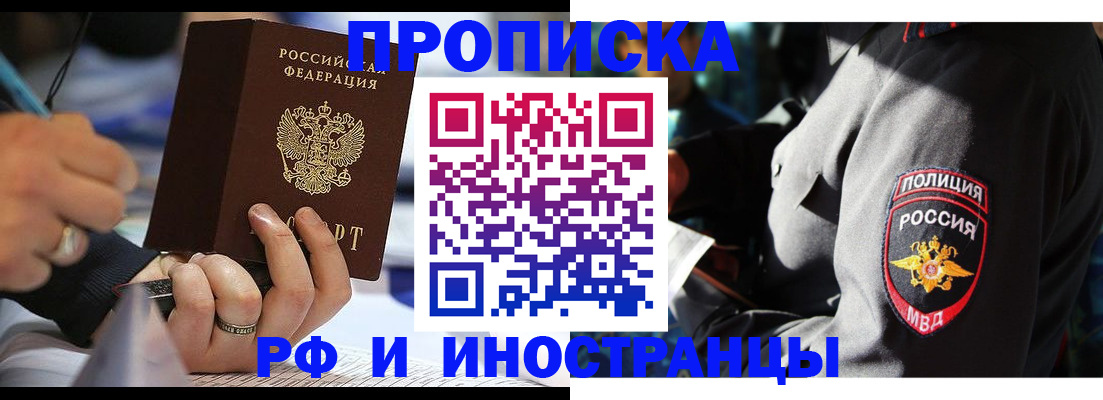 временная регистрация гарантия в Ярославле