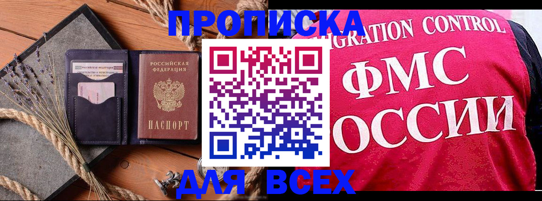 временная регистрация купить в Ярославле