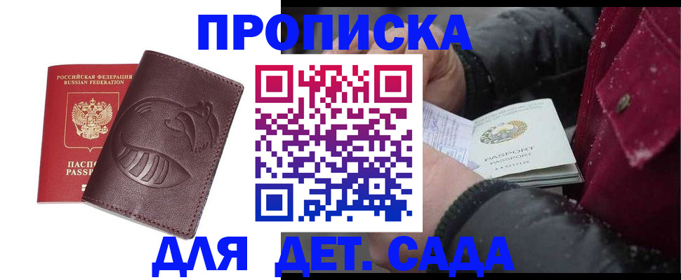 временная регистрация в квартире в Ярославле