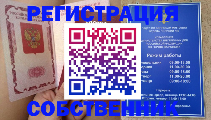 прописка законно в Ярославле