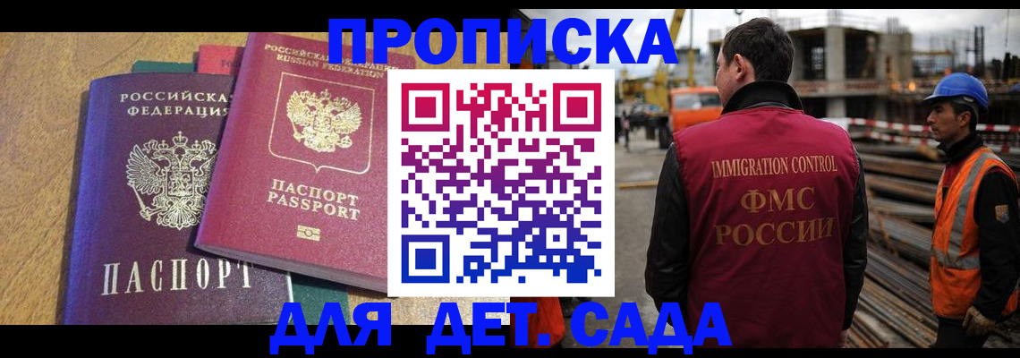 временная регистрация гарантия в Ярославле